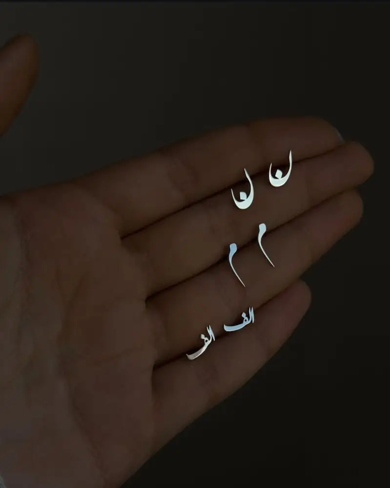 حلق الحرف العربي